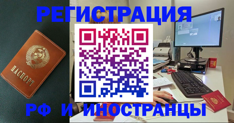 прописка для кредита в Закаменске
