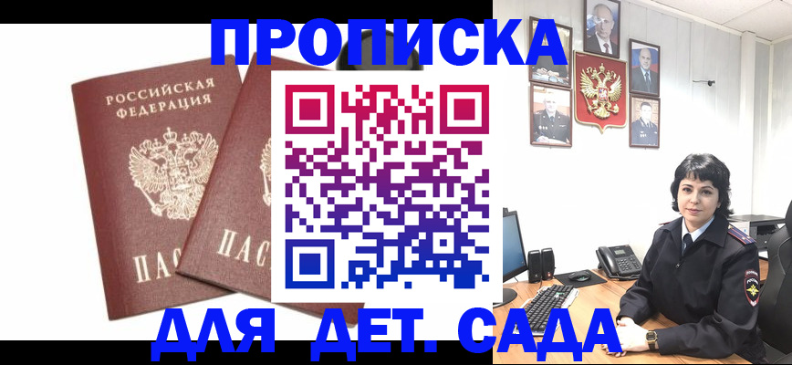 прописка для военкомата в Закаменске