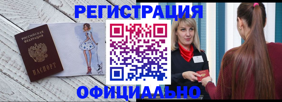 найти адрес прописки в Закаменске