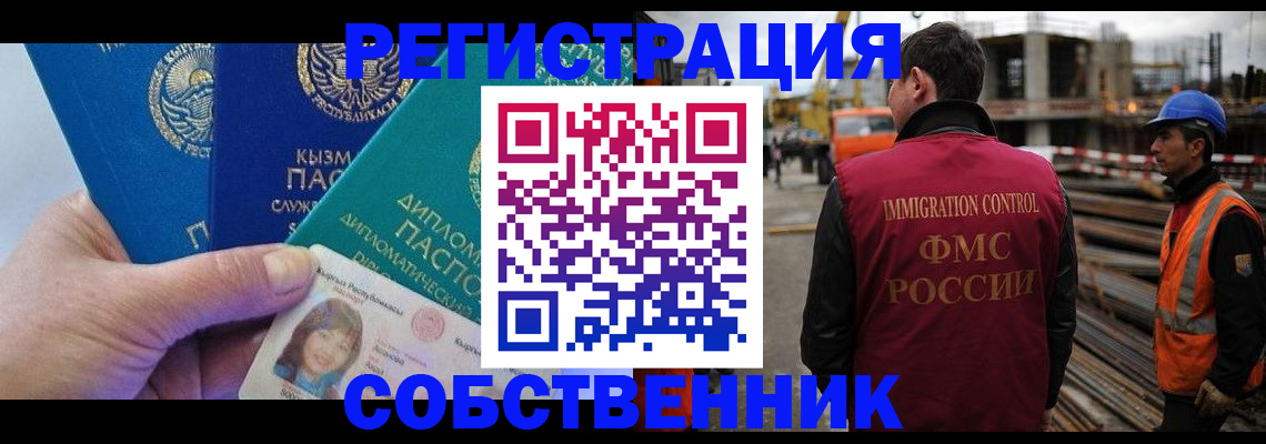 прописка для кредита в Закаменске